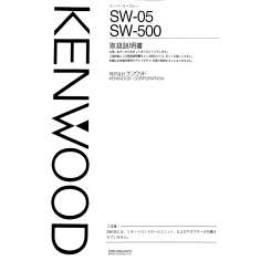 kenwood sw 500