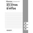 PIONEER X-HTD5/NKXJ Owner's Manual cover photo