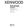 KENWOOD KCA-BT300 Owner's Manual cover photo