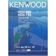 KENWOOD HDV-790 Owner's Manual cover photo