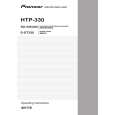 ONKYO HTP330 Service Manual cover photo