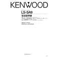 KENWOOD LS-SA9 Owner's Manual cover photo
