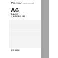 PIONEER A-A6-S/WAXCN5 Owner's Manual cover photo