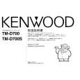 KENWOOD TM-D700 Owner's Manual cover photo