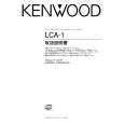 KENWOOD LCA-1 Owner's Manual cover photo