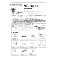 KENWOOD VF-B2300 Owner's Manual cover photo