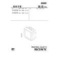 SONY KVSF29T80 Service Manual cover photo