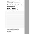 PIONEER SX-316-S/SFLXJ Owner's Manual cover photo