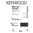 KENWOOD RDT-101 Owner's Manual cover photo