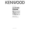 KENWOOD LS-K703 Owner's Manual cover photo