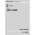 PIONEER DEH-1050E/XU/CN5 Owner's Manual cover photo