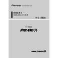 PIONEER AVIC-D8000/XU/CN Owner's Manual cover photo