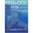 KENWOOD HDV-770 Owner's Manual cover photo