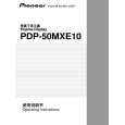 PIONEER PDP-50MXE10/TA5 Owner's Manual cover photo