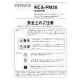 KENWOOD KCA-FM20 Owner's Manual cover photo