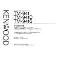 KENWOOD TM-941 Owner's Manual cover photo