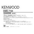 KENWOOD DMC-T33 Owner's Manual cover photo
