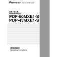 PIONEER PDP-43MXE1-S/TAXQ Owner's Manual cover photo