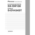 PIONEER SX-SW100/NAXCN Owner's Manual cover photo