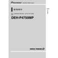 PIONEER DEH-P4750MP/XU/CN Owner's Manual cover photo