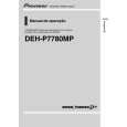 PIONEER DEH-P7780MP/XF/BR Owner's Manual cover photo