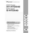PIONEER XV-HTD540/KUCXJ Owner's Manual cover photo