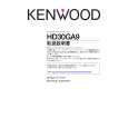 KENWOOD HD30GA9 Owner's Manual cover photo