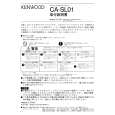 KENWOOD CA-SL01 Owner's Manual cover photo