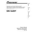 PIONEER GM-5400T/XJ/ES Owner's Manual cover photo