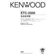 KENWOOD ETC-2500 Owner's Manual cover photo