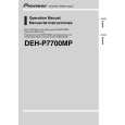 PIONEER DEH-P7700MP/XN/EW Owner's Manual cover photo