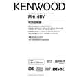 KENWOOD M-616DV Owner's Manual cover photo