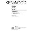 KENWOOD X707 Owner's Manual cover photo