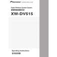 PIONEER XW-DV515/LFXJ Owner's Manual cover photo