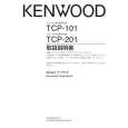 KENWOOD TCP-101 Owner's Manual cover photo