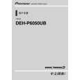 PIONEER DEH-P6050UB/XU/CN5 Owner's Manual cover photo