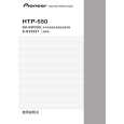 PIONEER SX-SW330/NAXCN5 Owner's Manual cover photo