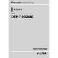 PIONEER DEH-P4050UB/XU/CN5 Owner's Manual cover photo