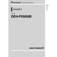 PIONEER DEH-P5950IB/XU/CN5 Owner's Manual cover photo