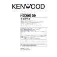 KENWOOD HD30GB9 Owner's Manual cover photo