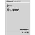 PIONEER DEH-2050MP/XU/CN5 Owner's Manual cover photo
