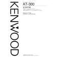 KENWOOD AT-300 Owner's Manual cover photo